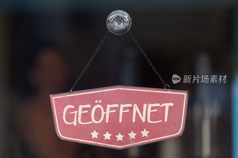 Geöffnet -打开标志